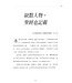 信心的12堂課：明白與神同行的意義 | The Spotlight of Faith