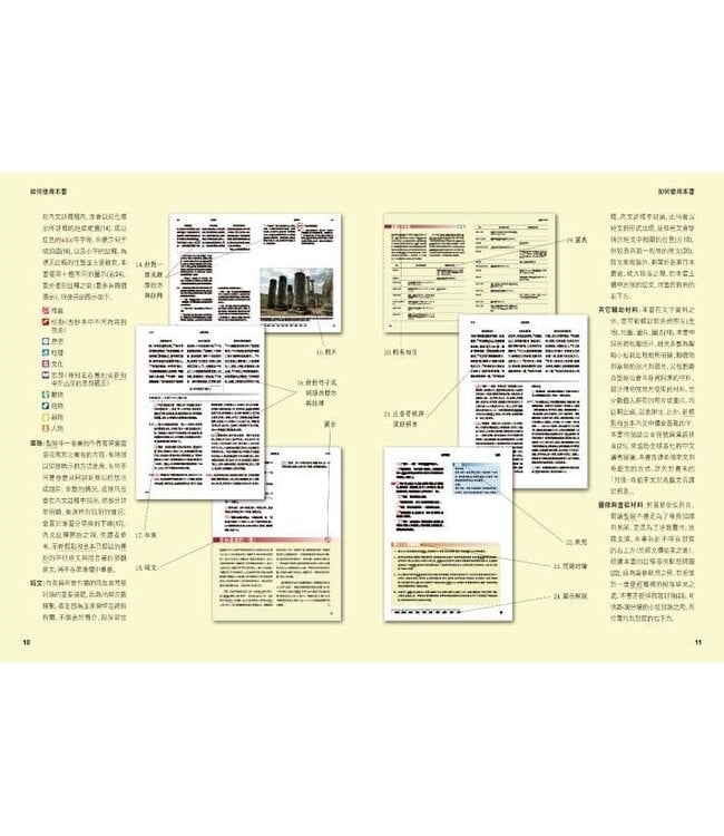 聖經研讀本（新標點和合本）系列（神版）：以弗所書（繁體）