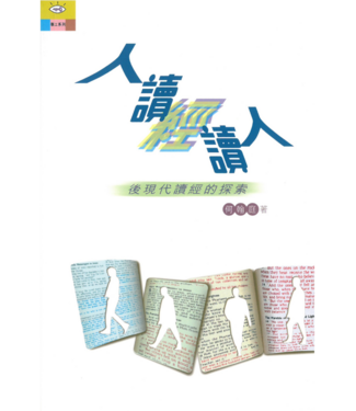 學生福音團契 FES Press 人讀經讀人：後現代讀經的探索