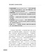 做好文獻探討：走向成功的六個步驟【全新增補第二版】