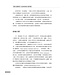 做好文獻探討：走向成功的六個步驟【全新增補第二版】