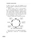 做好文獻探討：走向成功的六個步驟【全新增補第二版】
