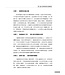 做好文獻探討：走向成功的六個步驟【全新增補第二版】