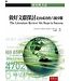 做好文獻探討：走向成功的六個步驟【全新增補第二版】