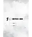 門訓生命讀經系列：歷代志上——曠世不悔的約定（繁體）
