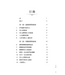 男人的使命：神對男人的呼召 | The Masculine Mandate: God’s Calling to Men