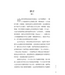 男人的使命：神對男人的呼召 | The Masculine Mandate: God’s Calling to Men