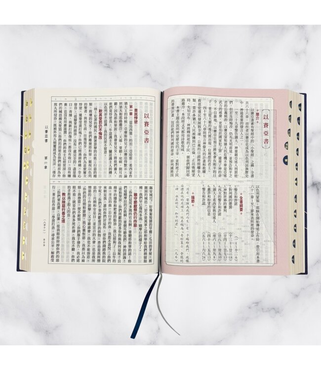 聖經．和合本．9系列．大字．精裝索引（深藍花卉）