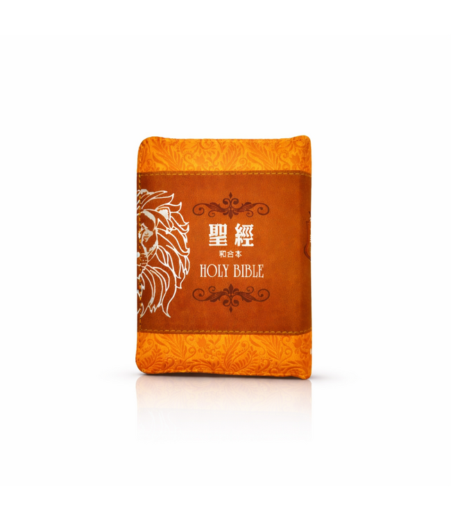 聖經．和合本．3系列．袖珍型．皮面拉鍊（棕色獅）