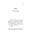 答案在風中飄？：一段與《傳道書》同行的生命書寫