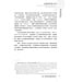 舊約聖經詩歌與智慧文學：文學特色、經文形成、神學主題與後續詮釋影響