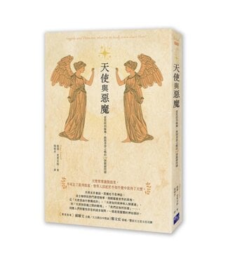 啟示 Apocalypse Press 天使與惡魔：從聖經到驅魔，揭開善惡之戰的100個關鍵問題
