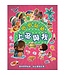 閃閃貼紙：上帝與我