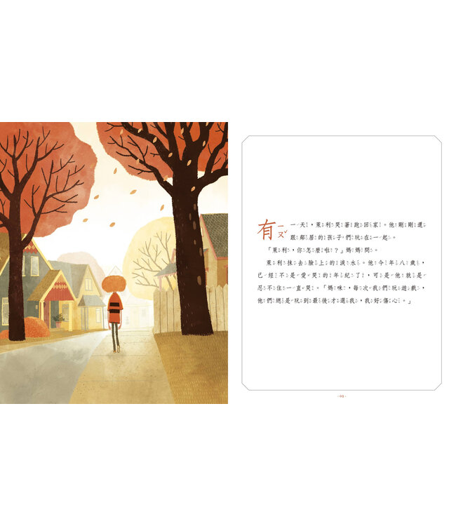 國王的小驢駒（精裝）（有注音） | The Donkey Who Carried a King