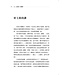 當文字化為祈禱：寫在眾聲喧嘩的時代