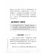 門訓生命讀經系列：歷代志下——曠世不悔的約定（繁體）