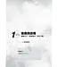 門訓生命讀經系列：歷代志下——曠世不悔的約定（繁體）