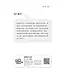 門訓生命讀經系列：箴言（繁體）