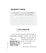門訓生命讀經系列：箴言（繁體）