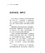 聆聽歲月深處的呼聲：老年是一種呼召