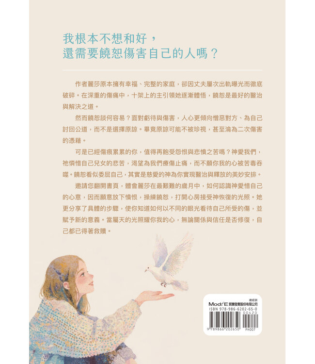 無法忘懷的傷，如何原諒？：在經歷背叛與心碎之後，找到走出傷痛的路 | Forgiving What You Can't Forget