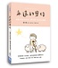 永遠的恩待：在最不光彩的時刻，遇見最不配得的恩典 | God Never Gives Up on You: What Jacob's Story Teaches Us About Grace, Mercy, and God's Relentless Love