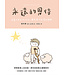 永遠的恩待：在最不光彩的時刻，遇見最不配得的恩典 | God Never Gives Up on You: What Jacob's Story Teaches Us About Grace, Mercy, and God's Relentless Love