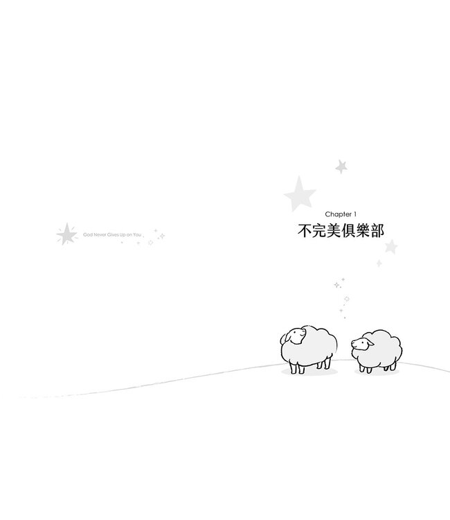 永遠的恩待：在最不光彩的時刻，遇見最不配得的恩典 | God Never Gives Up on You: What Jacob's Story Teaches Us About Grace, Mercy, and God's Relentless Love