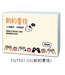 中英文背經卡（新約書信）（2026年款）