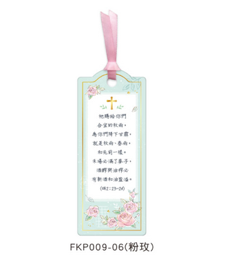 四季紙品禮品 Season Paper & Gift 經文燙金書卡－粉玫