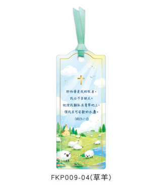 四季紙品禮品 Season Paper & Gift 經文燙金書卡－草羊