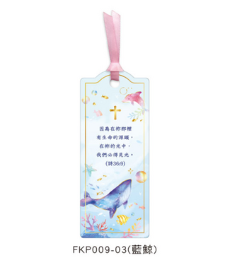 四季紙品禮品 Season Paper & Gift 經文燙金書卡－藍鯨