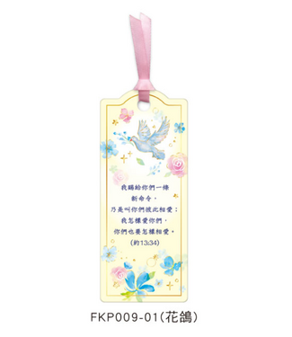 四季紙品禮品 Season Paper & Gift 經文燙金書卡－花鴿
