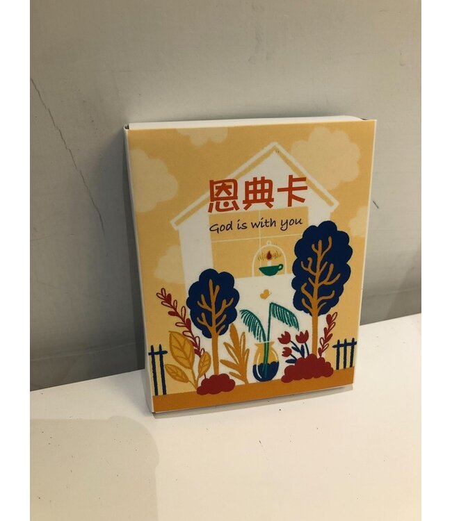 恩典卡（刮刮卡）B款（40張/盒）