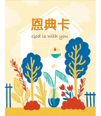 飛鷹出版社(新店行道會) Eagle Books 恩典卡（刮刮卡）B款（40張/盒）