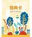 恩典卡（刮刮卡）B款（40張/盒）
