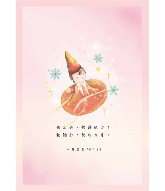 宣道 China Alliance Press Shiny卡：安慰 A
