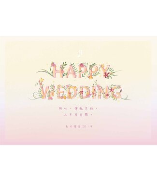 宣道 China Alliance Press Shiny卡：婚禮 B
