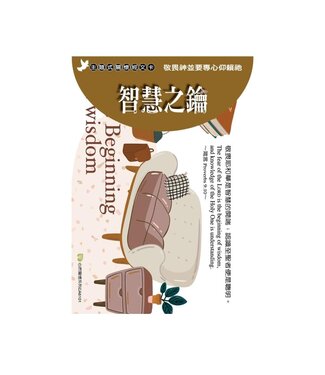 心然設計 Kosmos Art 關懷卡：智慧之鑰（8卡8封）