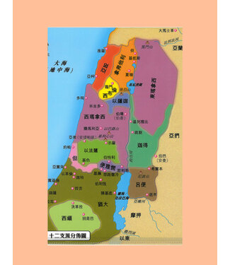 漢語聖經協會 Chinese Bible International A4文件夾——聖經地圖