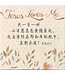 經文小擺飾 C1474——Jesus Loves Me
