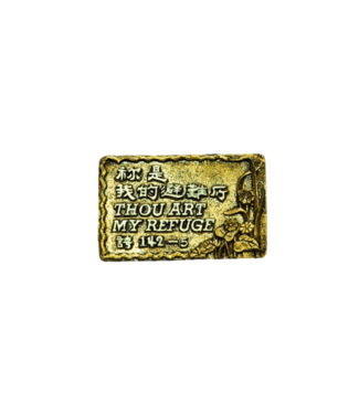 信望愛書房 Faith Hope Love Bookstore 仿銅經句牌 160 你是我的避難所
