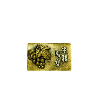 信望愛書房 Faith Hope Love Bookstore 仿銅經句牌 1300 主賜平安