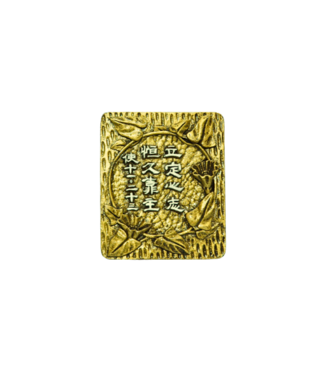 申嘉 Witness Gifts 仿銅經句牌 1155 立定心志恆久靠主
