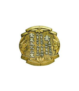 申嘉 Witness Gifts 仿銅經句牌 1209 愛篇