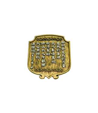 申嘉 Witness Gifts 仿銅經句牌 1161 耶和華是我的力量
