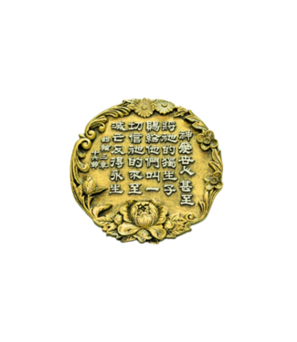 申嘉 Witness Gifts 仿銅經句牌 1154 神愛世人