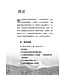 創世記與我 2