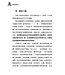 創世記與我 2