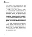 創世記與我 2